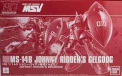 【新品/プレバン限定/即日発送可】HG ジョニー・ライデン専用ゲルググのサムネイル