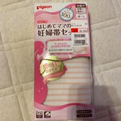 ピジョン　はじめてママの妊婦帯セット　コットン100%  M〜Lのサムネイル