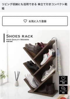 傘立て付き靴箱✳︎説明書付き✳︎のサムネイル