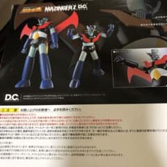 マジンガーZ DC アニメカラーverのサムネイル
