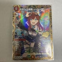 覇帝なき侵略 レッドゾーンF 金トレジャー - メルカリ