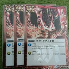 バトスピ ネオ・ダブルドロー6枚セットのサムネイル