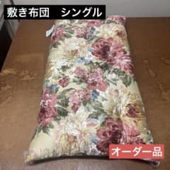 敷布団 シングル インド綿 手作り 日本製 和布団 寝具 花柄 洋柄 赤 