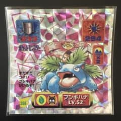 超希少】 ポケモンシール烈伝 改 フシギバナ Lv.52 プリズム アマダ
