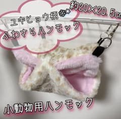 小動物用ハンモックのサムネイル