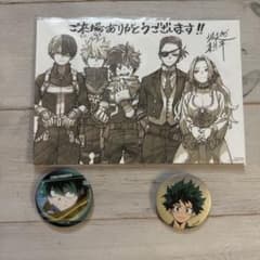 僕のヒーローアカデミア 入場者特典 色紙 缶バッジセットのサムネイル