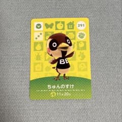 あつまれ どうぶつの森 amiiboカード ちゅんのすけのサムネイル