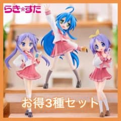 らき☆すた 泉こなた 柊かがみ 柊つかさ フィギュア 3種セット