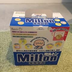 ミルトン容器とおまけのサムネイル