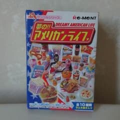 夢の!!アメリカンライフのサムネイル
