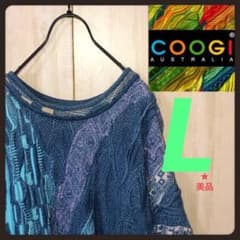 coogi クージー 立体 編込み 3Dニット マルチカラー 総柄 凹凸 - メルカリ