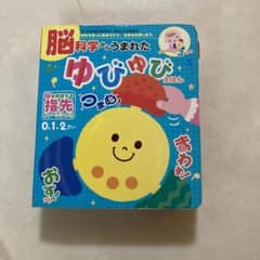 脳科学からうまれた ゆびゆびえほんのサムネイル
