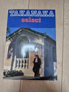 高中正義 バンドスコア TAKANAKA select 楽譜 TAB譜付 高中正義 バンドスコア TAKANAKA select 楽譜 TAB譜付 - メルカリ