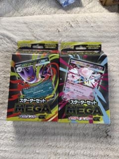 ポケモンカード スターターセットMEGA ゲンガー ディアンシー 2種 7のサムネイル