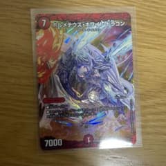 ボルメテウス・ホワイト・ドラゴン EX01 SR