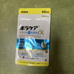 ボラケア プラマ α 60日分 乳酸菌のサムネイル