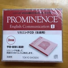 PROMINENCE English communication Ⅱのサムネイル