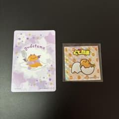 ぐでたま カード シールセットのサムネイル