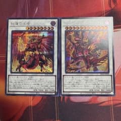 遊戯王 紅蓮の王者 スカーレッドハイパーノヴァドラゴン シークレット