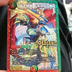 青き団長 ドギラゴン剣のサムネイル