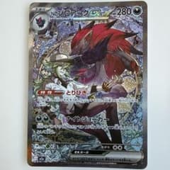 Nのゾロアークex SAR MEGAハイクラスパックMEGAドリームex(36)