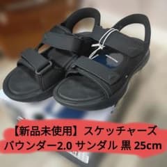신품 미사용 스케쳐스 바운더 2.0 샌들 블랙 25cm
