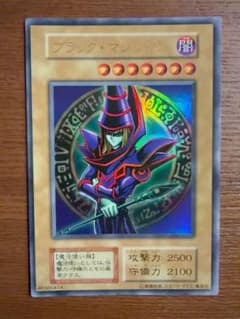 だ*ん様 遊戯王 ブラック・マジシャン 初期 ウルトラレア 型番なしのサムネイル