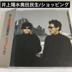 井上陽水奥田民生/ショッピング - メルカリ