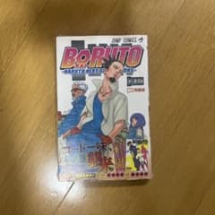 BORUTO NARUTO NEXT GENERATIONS 18巻のサムネイル