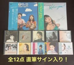 水越けいこ CD レコード 全12点 直筆サイン入り！ 水越恵子 シティポップ 水越けいこ CD レコード 全12点 直筆サイン入り！ 水越恵子 シティ