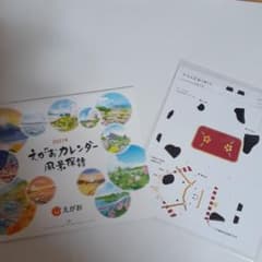 えがお2021カレンダーのサムネイル