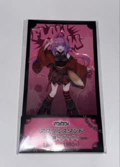 FLOWGLOW ファミリーマートコラボアクリルスタンド綺々羅々ヴィヴィのサムネイル