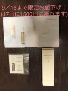 メディプラスゲル 45g と サンプルセット+αのサムネイル