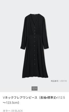 UNIQLO Vネックフレアワンピース ブラック 長袖のサムネイル