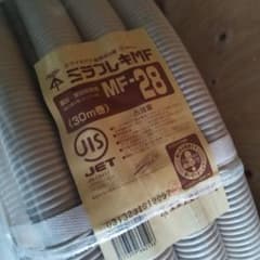 ミラフレキMF-28のサムネイル