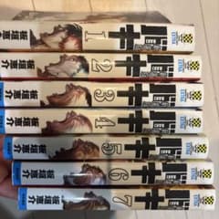 グラップラー刃牙 新装版 1-7巻セット 板垣恵介のサムネイル