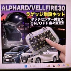ラゲッジルームランプのサムネイル