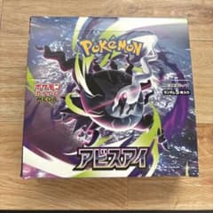新品未開封】 アビスアイ box シュリンクなし ペリペリあり - メルカリ