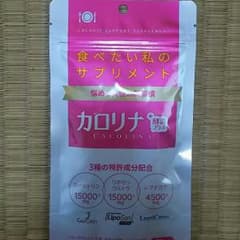 yacco様専用カロリナ酵素プラス☆ダイエットのサムネイル