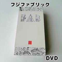 フジファブリック/FAB BOX〈完全生産限定・2枚組〉2010年盤　未開封新品 フジファブリック FAB BOX II DVD - メルカリ