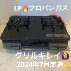 6-33 LP/プロパンガス リンナイ/Rinnai ガスコンロ | Shop at Mercari 