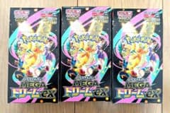 メガドリームex 3ボックス シュリンクなし ペリペリ付き - メルカリ