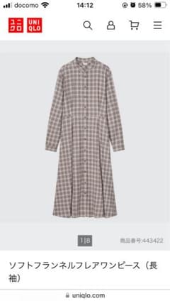 UNIQLO ソフトフランネルフレアワンピース（長袖）のサムネイル