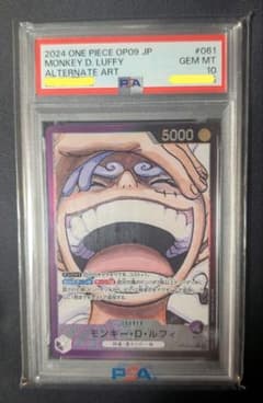 <超早いもの勝ち‼️1点限り>ルフィ ニカ 新たなる皇帝　PSA10 週末限定価格‼️1点限り>ルフィ ニカ 新たなる皇帝 PSA10 - メルカリ