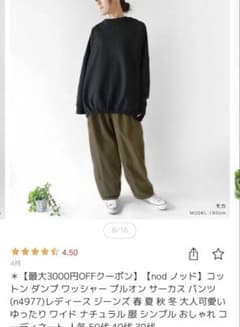 nod サーカスパンツ ワイドパンツ モカＭ