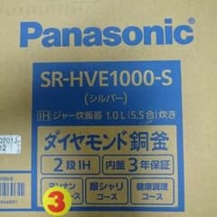 ★ポポ様専用★  炊飯器 新品未開封 Panasonicのサムネイル