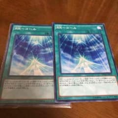 遊戯王 rrコール スキップフォースのサムネイル