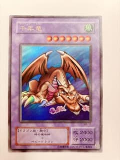 遊戯王 千年竜 ME-11のサムネイル