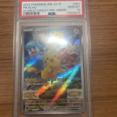 スカバイピカチュウ プロモ psa10のサムネイル
