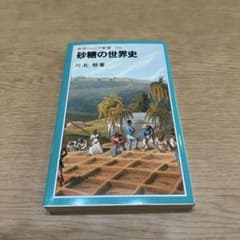 砂糖の世界史
